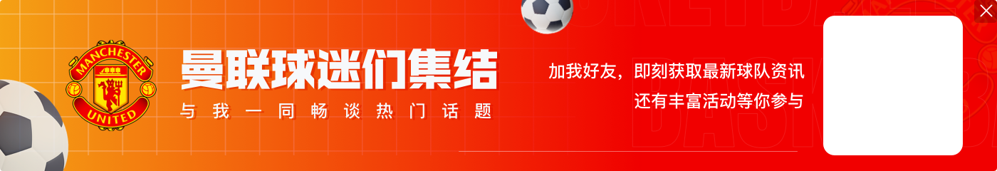 才第二轮Ten Hag Out就来了！曼联球迷怒喷：输球100%归咎于教练