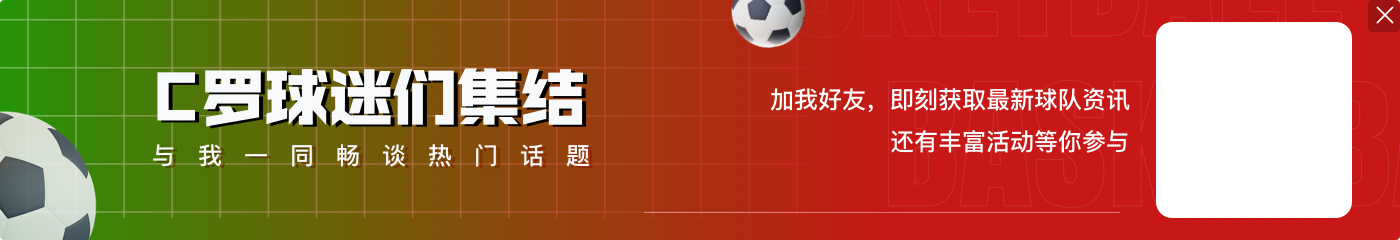 犀利问答☝️C罗&费迪南德畅谈：欧洲杯落泪原因，想要打进1000球