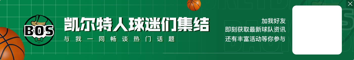 💥欧文更新Ins头像：自己站在凯尔特人Logo上