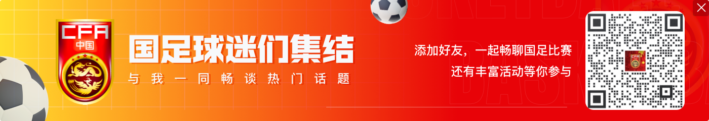 心魔难破！国足延续11年对澳大利亚不胜，客场近16年不胜